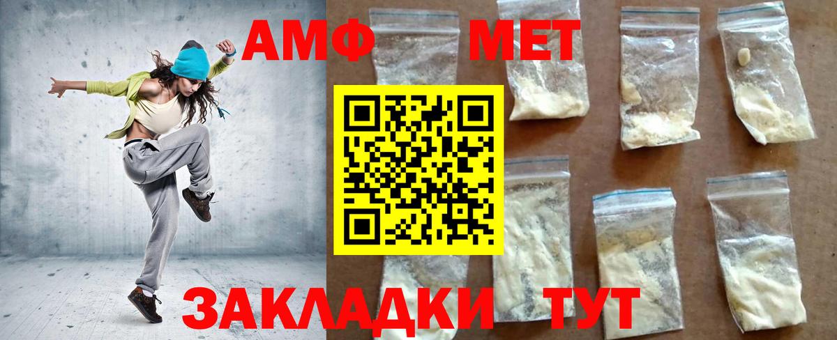 Amphetamine  Вход с VPN  МЕГА ссылки  Amphetamine 98%  Саяногорск 