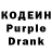 Кодеин напиток Lean (лин) DanikOfficial