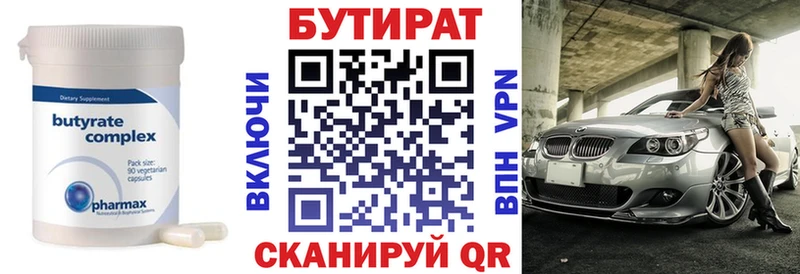 БУТИРАТ оксибутират  Саяногорск 