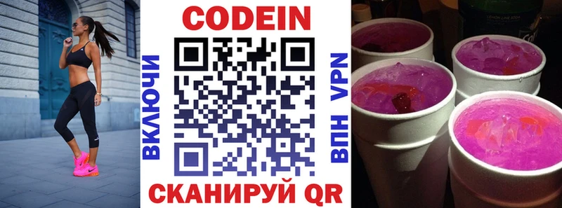 продажа наркотиков  Саяногорск  Codein Purple Drank 