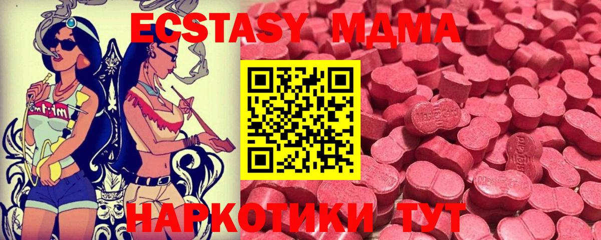 Ecstasy mix Саяногорск