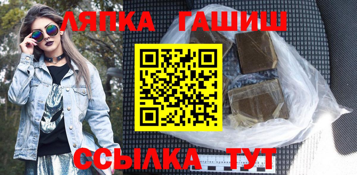 ГАШИШ хэш  Гашиш убойный  Вход с VPN  ГАШИШ  Саяногорск 