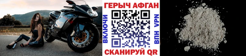 Героин герыч  Саяногорск 
