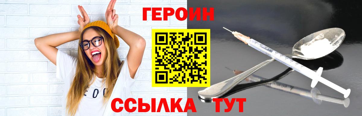 Героин афганец  Вход с VPN  Саяногорск 