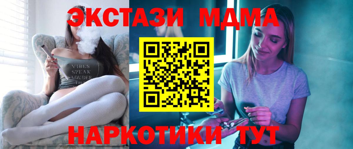 МДМА Molly  МДМА кристаллы  Вход с VPN  Саяногорск 