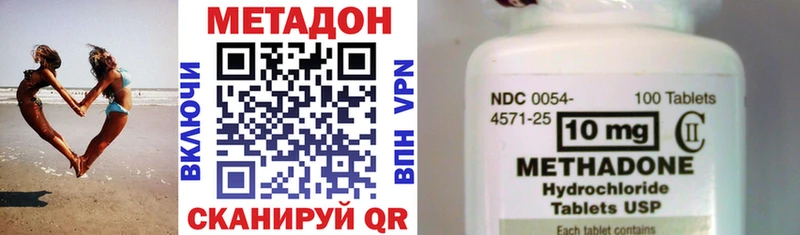 Метадон methadone  продажа наркотиков  Саяногорск 